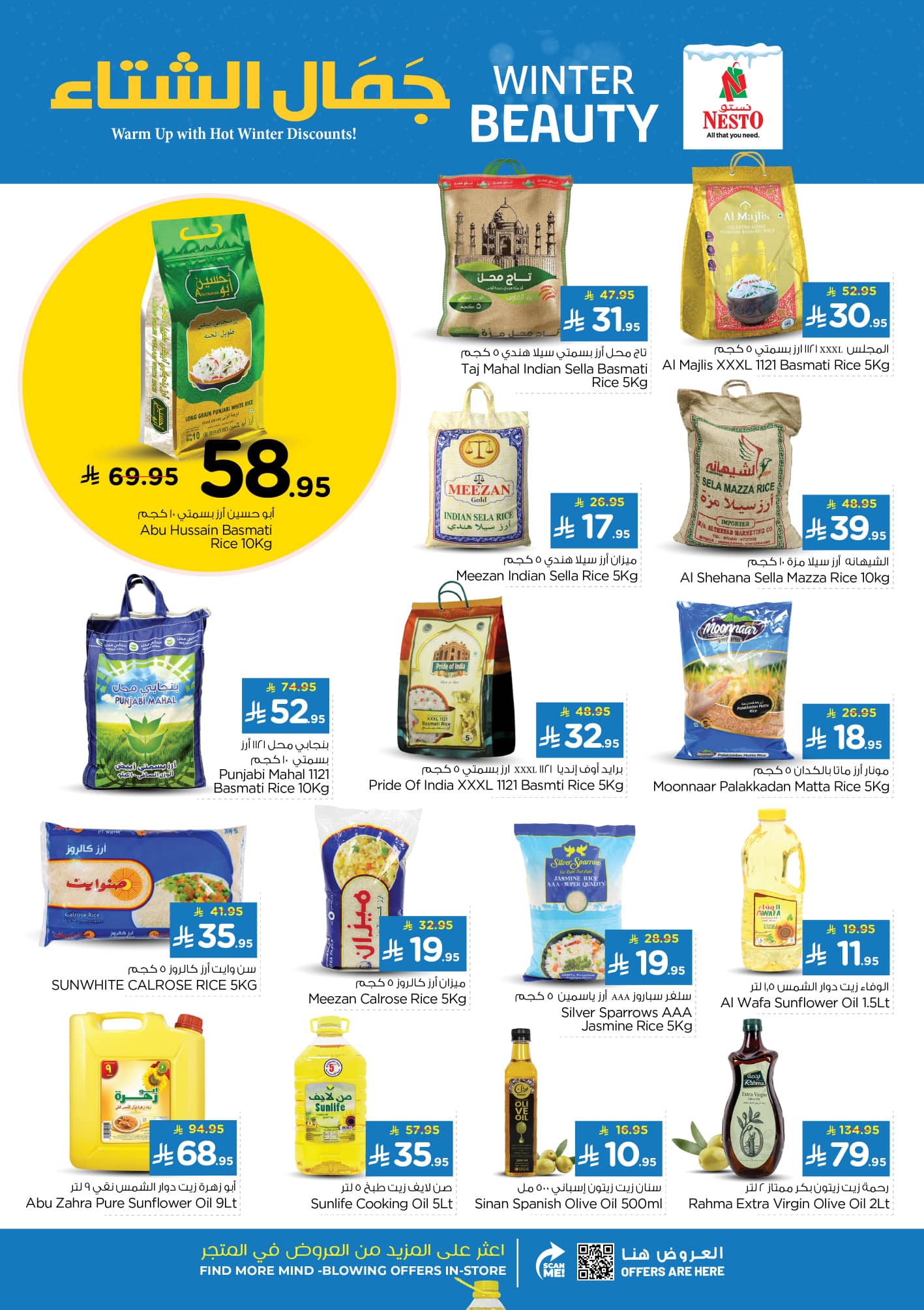 nesto offers from 4nov to 1nov 2025 عروض نستو من 4 نوفمبر حتى 1 نوفمبر 2025 صفحة رقم 9